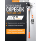 Скребок строительный (малярный) для краски 100 мм STARTUL Profi (ST8059)