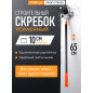 Скребок малярный для краски 100 мм STARTUL Profi (ST8059)