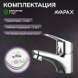 Смеситель для умывальника AVAPAX серия Neckar хром (AP08111C) - Фото 5