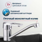 Смеситель для кухни ECONOCE серия 300 (EC0304) - Фото 2