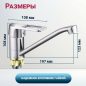 Смеситель для кухни ECONOCE серия 300 (EC0304) - Фото 5