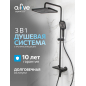 Душевая стойка A-FIVE серия Lily черный (А5-1237)