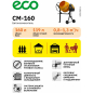 Бетономешалка ECO CM-160 (EC3410-5) - Фото 16
