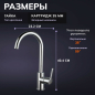 Смеситель для кухни AVAPAX Aller хром (AP07171C) - Фото 4