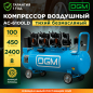 Компрессор безмасляный DGM AC-6100LD (DG2720-3)