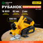 Электрорубанок MOLOT MPL 2008 (1335498)