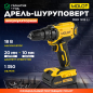 Дрель-шуруповерт аккумуляторная MOLOT MBD 1815 Li (1335504)
