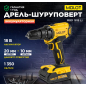 Дрель-шуруповерт аккумуляторная MOLOT MBD 1815 Li (1335504)
