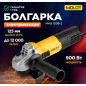 Шлифмашина угловая (болгарка) MOLOT MAG 1209-2 (1335501)