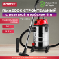 Пылесос строительный WORTEX VC 2515 WS (1334468)