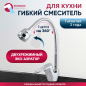 Смеситель для кухни ECONOCE серия 370 (EC0370)