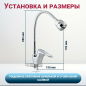 Смеситель для кухни ECONOCE серия 370 (EC0370) - Фото 5