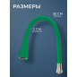 Излив гибкий для смесителя AV Engineering зелёный (AVZAP-2SGRN) - Фото 6