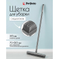Щетка для уборки резиновая с водосгоном PERFECTO LINEA (43-315120)