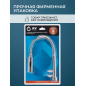 Излив гибкий для смесителя AV Engineering хром (AVZAP-SFLCH) - Фото 7