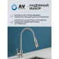 Излив гибкий для смесителя AV Engineering никель (AVZAP-SFLN) - Фото 8