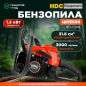 Бензопила HDC HD-C180 (HD6210-1)