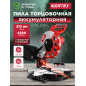 Пила торцовочная аккумуляторная WORTEX СMS 2118 L XLT SOLO (1329458)