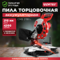 Пила торцовочная аккумуляторная WORTEX СMS 2118 L XLT SOLO (1329458)