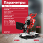 Пила торцовочная аккумуляторная WORTEX СMS 2118 L XLT SOLO (1329458) - Фото 3