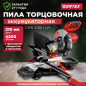 Пила торцовочная аккумуляторная WORTEX СMS 2118-1 LM XLT SOLO (1329459)