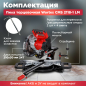 Пила торцовочная аккумуляторная WORTEX СMS 2118-1 LM XLT SOLO (1329459) - Фото 5