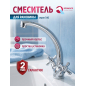 Смеситель для умывальника ECONOCE серия 340 (EC0344)