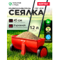Разбрасыватель-сеялка WORTEX HSP 4512 12 литров (1334496)