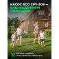 Насос вибрационный садовый ECO CPV-309 нижний забор (EC4213-3) - Фото 9