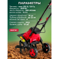 Культиватор электрический WORTEX RC 3610 (1321476) - Фото 3