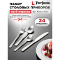 Набор столовых приборов 24 предмета PERFECTO LINEA Majestic (21-250120M)