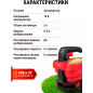 Разбрасыватель аккумуляторный WORTEX CSP 1805 XLT SET (1334495) - Фото 4