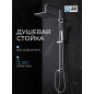 Душевая стойка AV ENGINEERING (AVSSS-066)