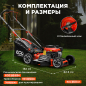 Газонокосилка бензиновая самоходная ECO LG-634 (EC3420-1) - Фото 5