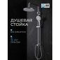 Душевая стойка AV ENGINEERING (AVSSS-068)