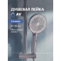 Лейка для душа AV ENGINEERING (AVSSS-071)