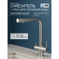 Смеситель для кухни AV ENGINEERING Zar (AVZAR4-B304WF)