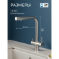Смеситель для кухни AV ENGINEERING Zar (AVZAR4-B304WF) - Фото 8