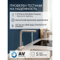 Смеситель для кухни AV ENGINEERING Zar (AVZAR4-B304SNWF) - Фото 6