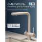 Смеситель для кухни AV ENGINEERING Zar (AVZAR4-B304GTWF)