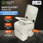 Биотуалет портативный AV ENGINEERING Aqius 20 (AVE-PT120)