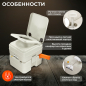 Биотуалет портативный AV ENGINEERING Aqius 20 (AVE-PT120) - Фото 3