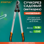 Сучкорез контактный STARTUL METSA (ST6495-02)