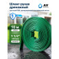 Шланг-рукав дренажный AV ENGINEERING ПЭ 1 1/2" 10 м (AVE9011040)