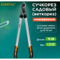 Сучкорез плоскостной STARTUL METSA (ST6495-03)