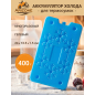Аккумулятор холода 400 г ARIZONE (47-200002)