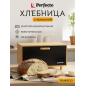 Хлебница PERFECTO LINEA Bamboo 36x24x21,5 см (38-362623)