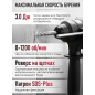 Перфоратор WORTEX RH 2831 (1333520) - Фото 4