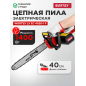 Пила цепная электрическая WORTEX EC 4020-1 F (1333443)