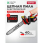 Пила цепная электрическая WORTEX EC 4020-1 F (1333443)